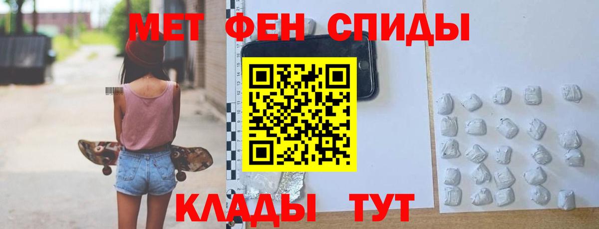АМФ Розовый  Amphetamine  Тайшет  Вход с VPN 