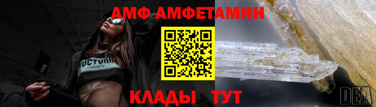 Amphetamine 98% Тайшет