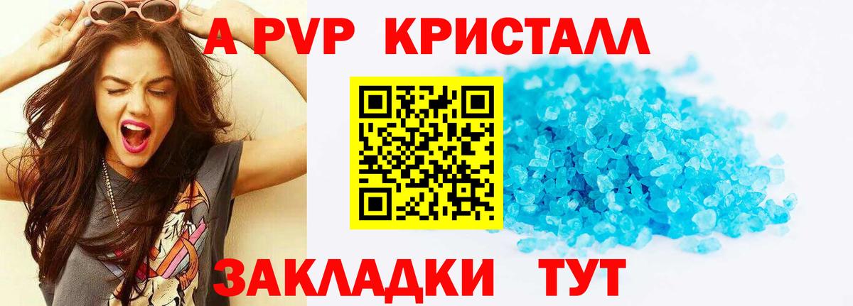 A PVP  Alpha-PVP VHQ  Вход с VPN  Тайшет  Alpha-PVP Соль 