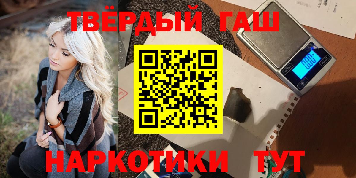 Гашиш  ГАШ гашик  Вход с VPN  ГАШ 40% ТГК  Тайшет 