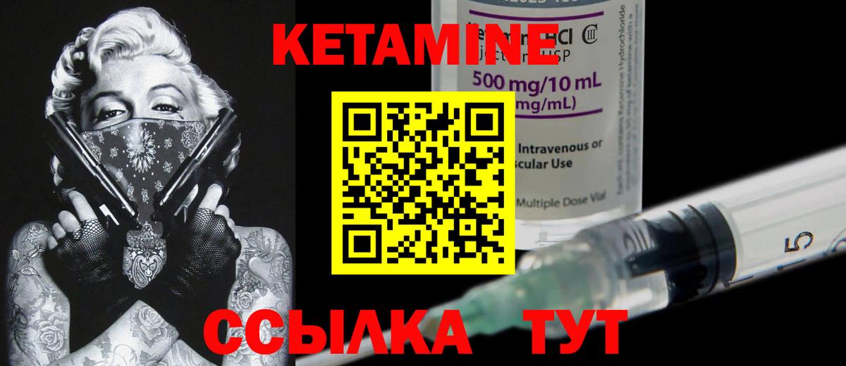 Тайшет  КЕТАМИН VHQ  даркнет Telegram  Вход с VPN  КЕТАМИН ketamine 