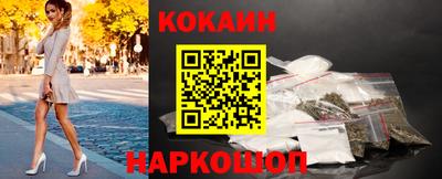 кокаин премиум Малгобек