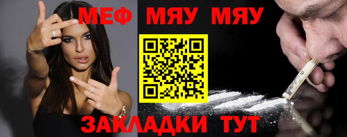 Меф VHQ  МЯУ-МЯУ mephedrone  МЕФ  МЕФ  Тайшет  Вход с VPN 