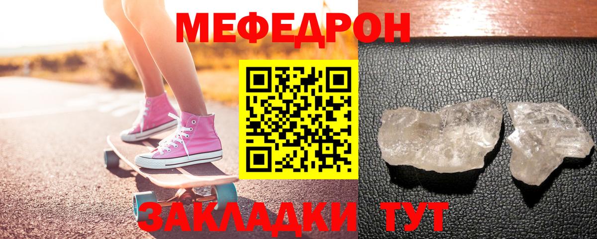 МЕФ мука Тайшет