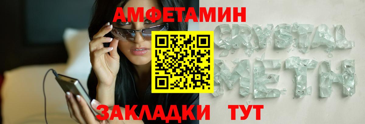 Тайшет  МЕТАМФЕТАМИН витя  МЕТАМФЕТАМИН  Вход с VPN 