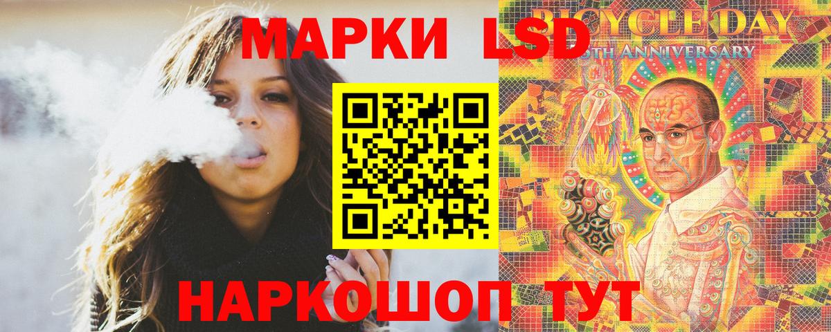 Наркотические марки 1500мкг Тайшет