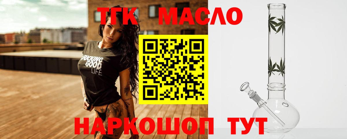 Тайшет  ОМГ ОМГ ТОР  Дистиллят ТГК жижа  Вход с VPN  ТГК концентрат 