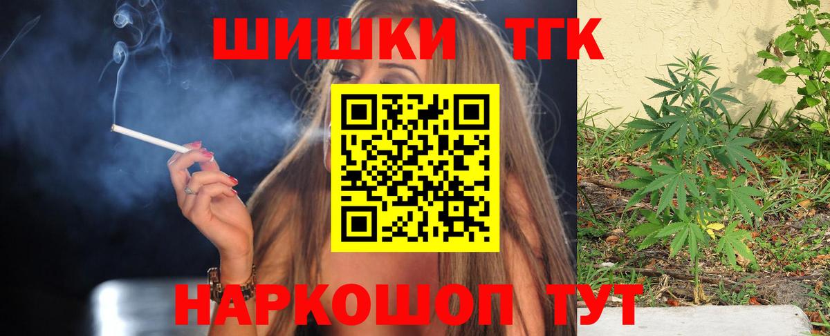 Бошки Шишки THC 21%  Шишки марихуана тримм  Вход с VPN  Каннабис тримм  Бошки Шишки сатива  Тайшет 